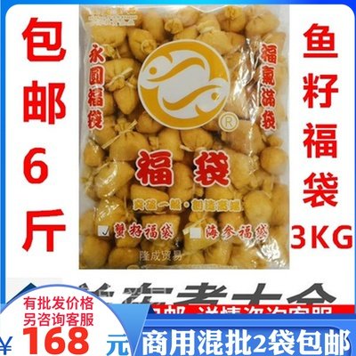 Fish follicle bags 6 catties Taiwan Great packaging Japan-ROK cooking Glutinous Rice Cake Glutinous close to east cooking hot pin Curry Boom Commercial