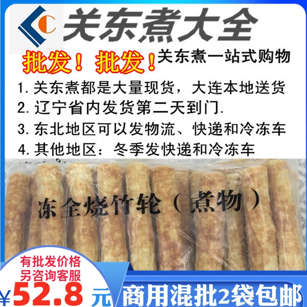 Full-burn large bamboo wheel 30 small merchants with Japan-ROK cooking for the east cooking of ingredients day cuisine Uthieves Wang years pastry bag