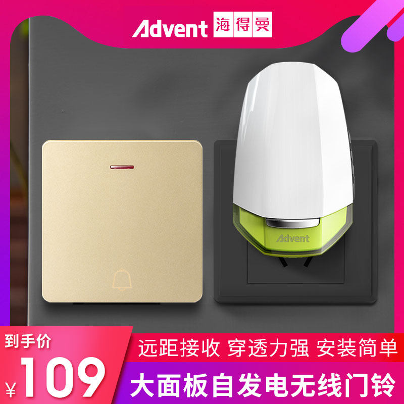 Heidemann intelligent long-distance wall-piercing self-powered doorbell Electronic waterproof wireless doorbell with one drag two drag one