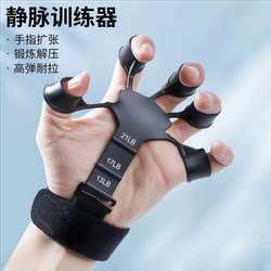 Arm Vein Trainer Gripper Finger Rehabilitation Tensioner Rock Climbing Unicorn Arm Finger Strength Artifact Tension Expansion