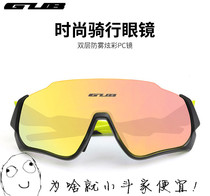 GUB 5700 riding glasses windproof myopia polarized outdoor mens and womens sports running mountain road car glasses