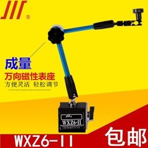 Become a quantity magnetic table seat WXZ6-I table sit WXZ6-II pick up pole WZ6-1 grip base Sichuan card Chengdu