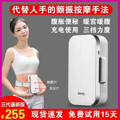 A little red vibration abdominal instrument abdominal massager stomach row stool stomach massage machine