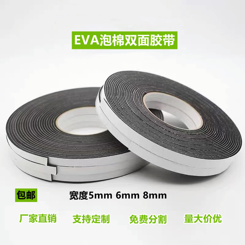 Black Eva Foam Sponge Double-Sided Tape Width 5 6 8mm Soundproofing Shock Absorption Sealing Self-Adhesive Tape Strip