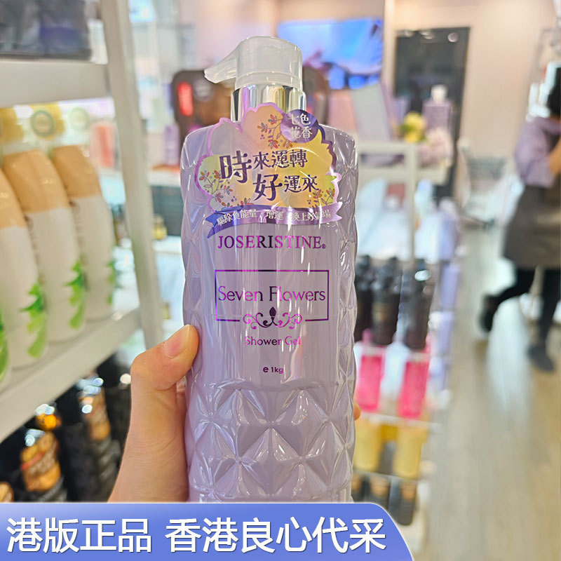[Hong Kong Purchase Hong Kong Version] Cai Feng Xing Seven-Color Flower Shower Gel 1000ml Hong Kong Sourced Long-Lasting Fragrance