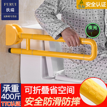 Flip-up toilet armrest Elderly safety handle toilet toilet barrier-free disabled squat toilet booster frame