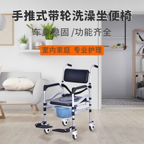 Sit chair with wheel old man with toilet disabled patient moving toilet chair displacement fracture bath seat
