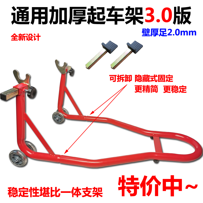 Special price new heavy locomotive locomotive starting frame parking front and rear wheel landing gear sealing maintenance and repair tool