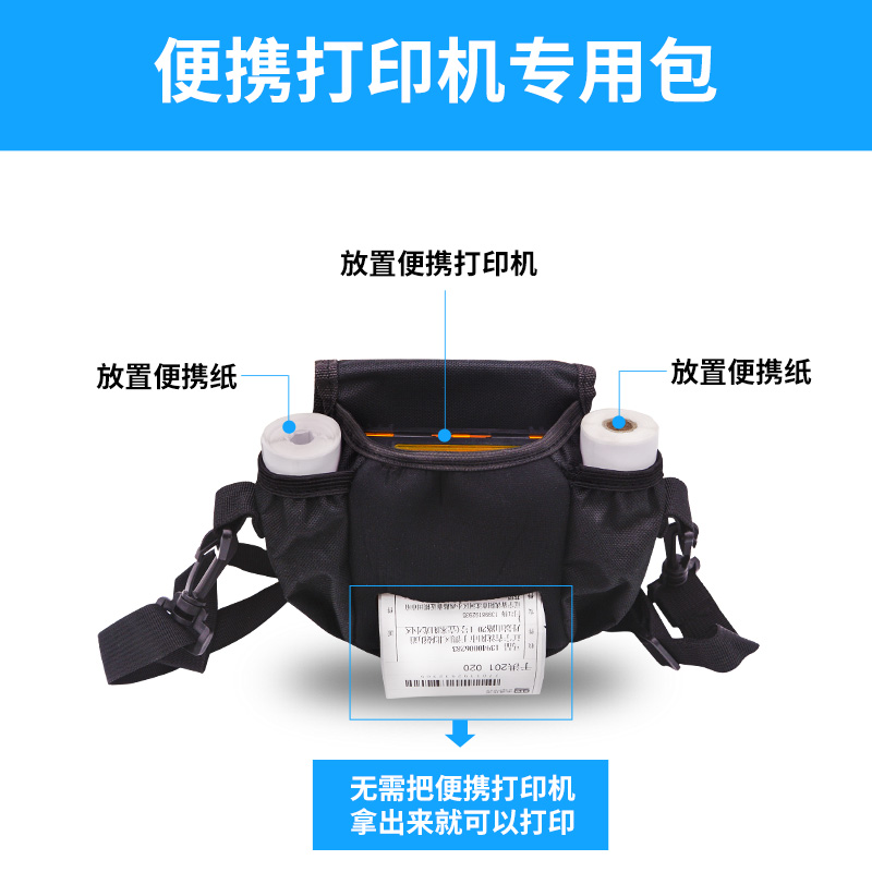 HanIndian A300 QR380 QR386A Bluetooth Portable printer pocket delivery bag