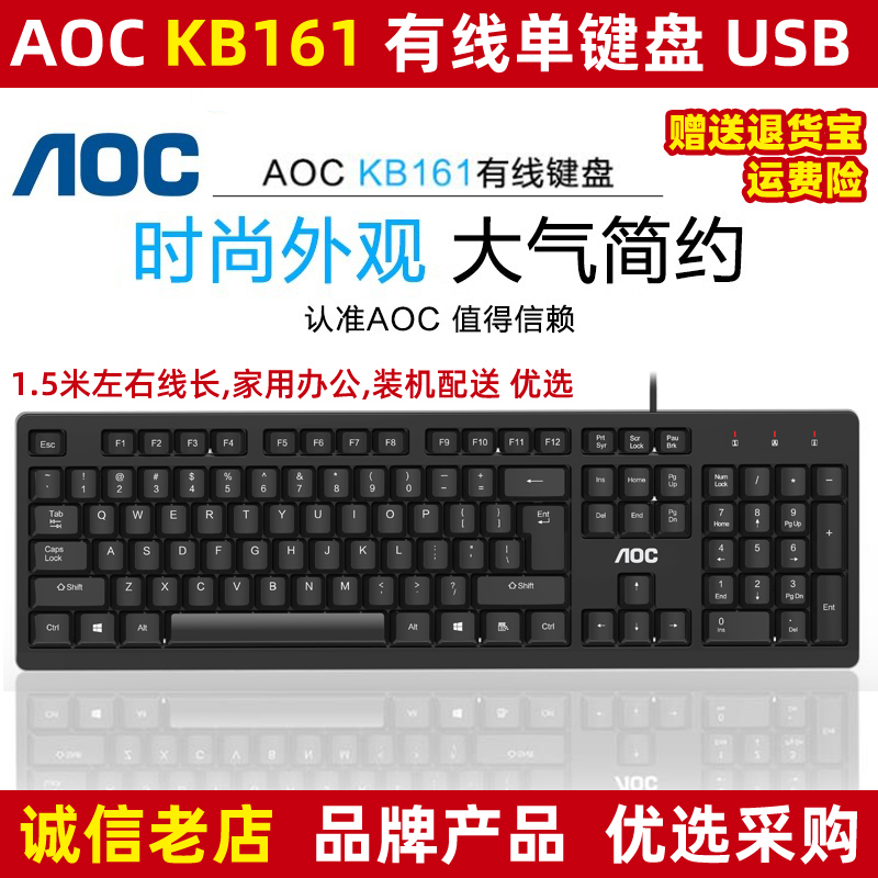 Aoc Kb161 Wired Single Keyboard USB Notebook Desktop Computer Business Office Portable Universal Membrane Silent