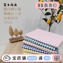 (Fuji Store)Spring and summer vintage warm heart lattice single cotton sheets Student single double Japanese lattice quilt