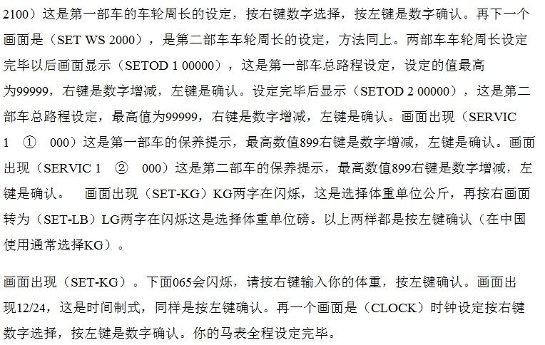 Compteur de vélo - Ref 2433485 Image 16
