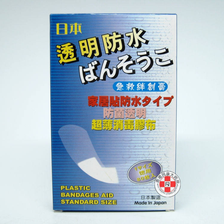 (Triple Crown) Imported Japan Transparent Waterproof First Aid Trip Creme Paste Up to Tighten Tourniquet 80 Pieces