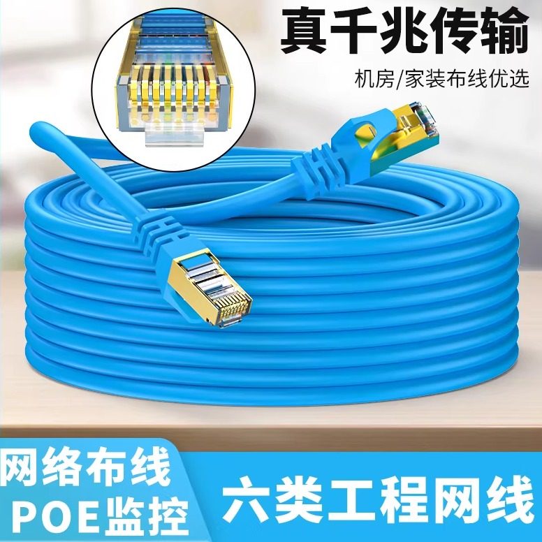 Category 6A Double-Shielded Gigabit Network Cable for Home High-Speed Broadband Router, Category 5/5E Connection Cable, 10g Network Cable