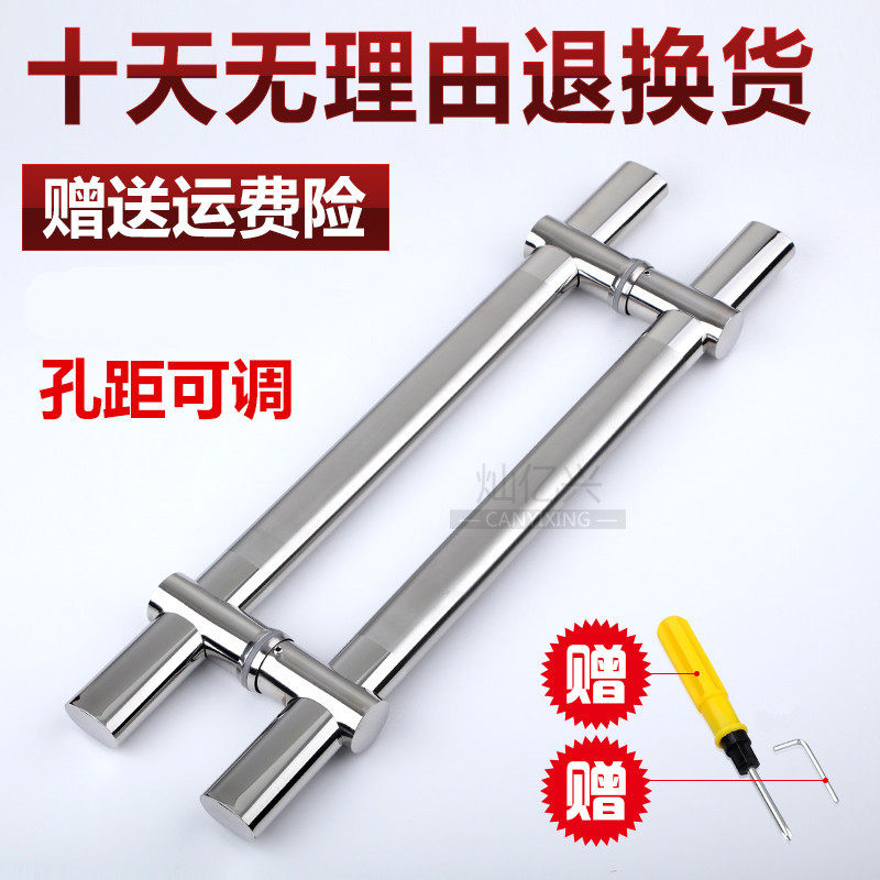 Thickened stainless steel tempered glass door handle glass door handle armrest door large handle hole distance adjustable handle