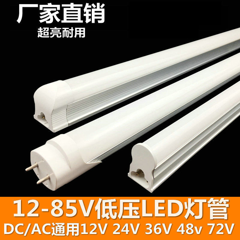 Led low-pressure t8 lamp tube DCAC12V24V36V daylight lamp DC AC t5 integrated bracket exhibition cabinet equipment lamp-Taobao