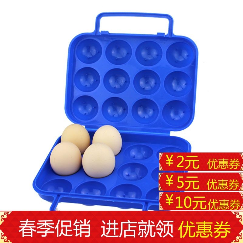 Outdoor egg box equipped picnic portable plastic 12 - gram egg box picnic packaging box portable egg paycheck