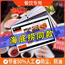 Tablet ordering waiter ordering vegetable treasure cash register handheld integrated machine hot pot restaurant catering software management system