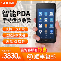 Sunmi L2 inventory machine PDA handheld terminal data collector L2K wireless bus gun warehouse entry and exit two-dimensional code one-dimensional code bar code scanner inventory machine RFID handheld machine