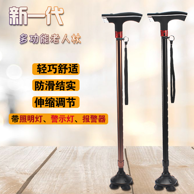 Wota old man crutch Aluminum crutch Non-slip four-corner crutch Small four-foot telescopic crutch with light with alarm