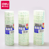 Del Scotch tape student stationery tape small size 0 8cm narrow tape 1 2cm adhesive tape 1 8cm wide tape