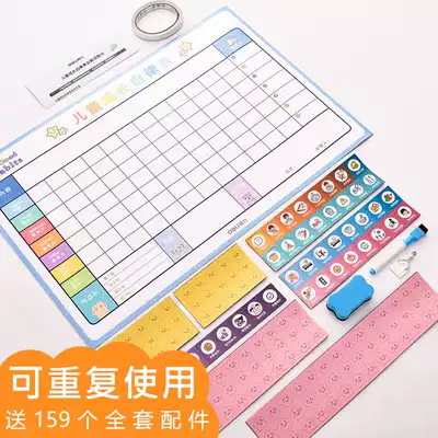Dabi children's growth self-discipline table record table Good Habits Reward and punishment post baby self-discipline life study schedule