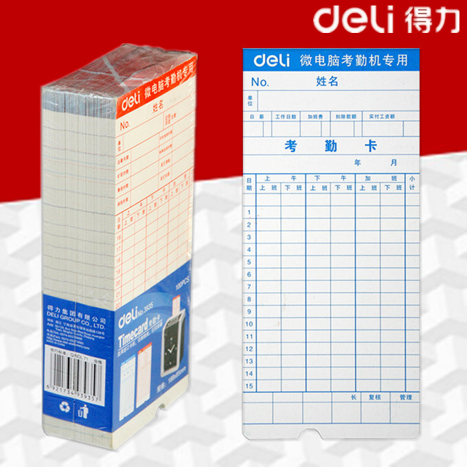 Able exam attendance card 3935 attendance paper exam attendance card paper quality beat card paper 100 sheets of bag-Taobao