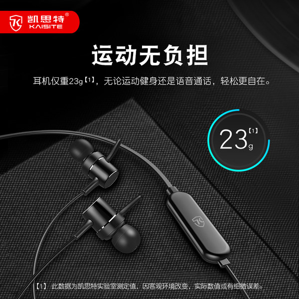 凯斯特 S6 挂脖式无线运动蓝牙耳机 天猫优惠券折后￥34包邮（￥89-55）2色可选