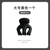 Большой, черный