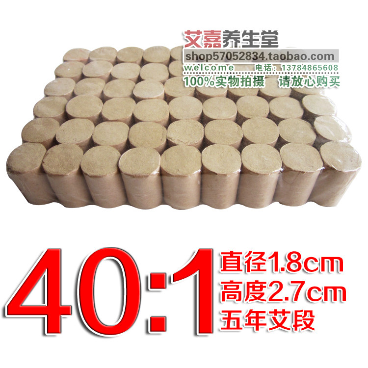 40: 1 Pure artisanal five years Chen Jinai columns South Yangpure Ai Article Eidui Moxibustion Strips