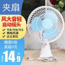 Small Fan Small Home Silent Office Table Student Dorm Room Electric Fan Clip Clip Fan plug-in electric fan