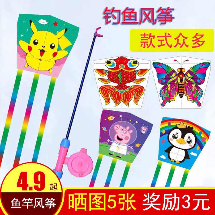 Small kite 2022 new children's hand-held breeze easy to fly 2021 stunt mini small fishing rod kite