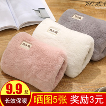 Charging hot water bag cover single sell protective sleeve jacket cloth cover warm baby warm hand Bag hand bag warm water bag cover