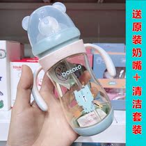 Small potato PPSU material wide mouth diameter gravity ball Infant drop-proof high temperature resistant cooking anti-flatulence bottle