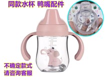 dexbabay silicone duckbill accessories Rabbit elephant straw cup special straw nozzle Gravity ball accessories 
