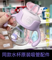 Potato small potato duckbill cup special straw accessories PPSU straw cup original anti-choking nozzle accessories