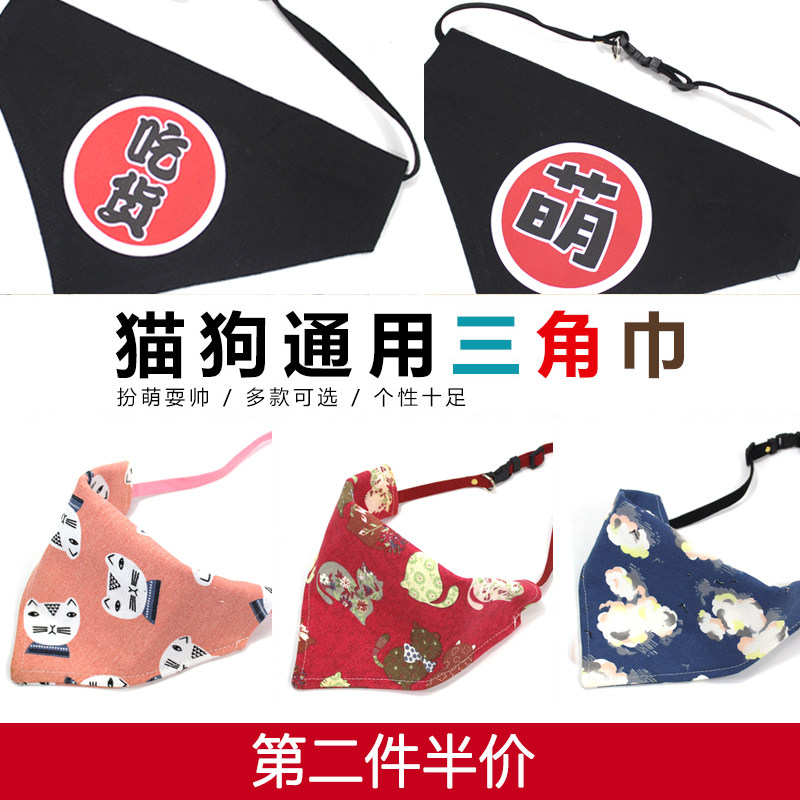 Pet pooch Triangle Towel Teddy Gold Wool Scarves Towels Big Small And Medium Dogs Surround with Kitty Scarf