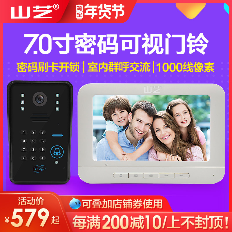 Mountain Art Visible Doorbell Intercom Home Monitor Door Mirror ID Card Password Doorbell Home Electronic Access Control System