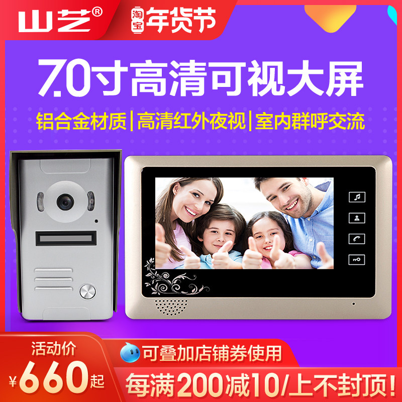 Mountain Yi Visual Door Bell Household Cable Building Intercom Video HD Signal Smart Video Cat Eye Electronic Door Bell