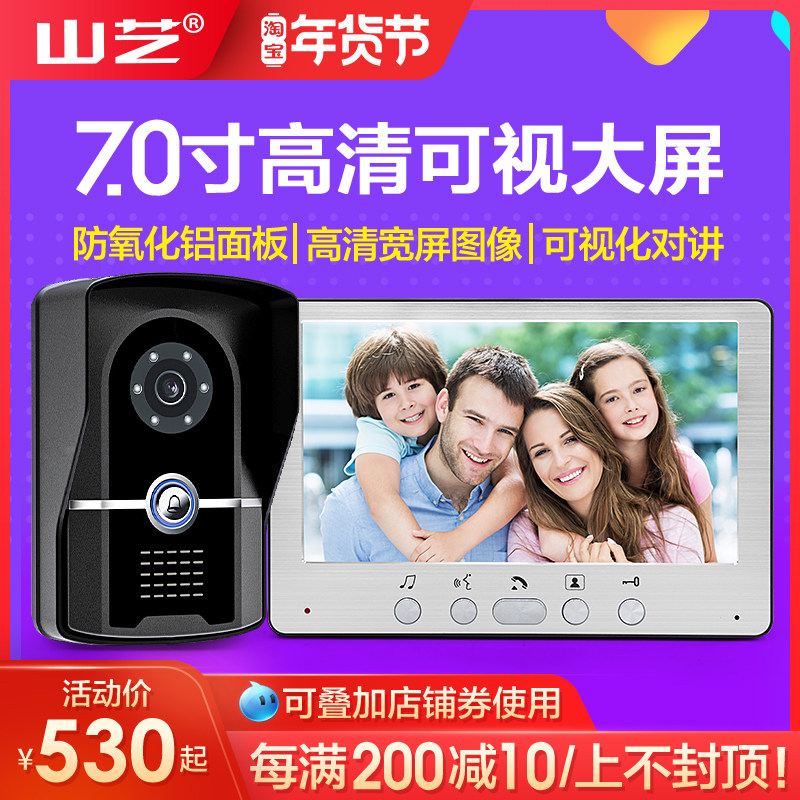 Yamaichi TV up to 7 inch video intercom system doorbell IP55 high definition waterproof video doorbell