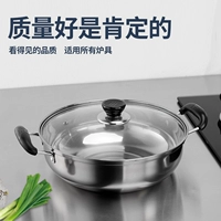 Утолщенная горячая кастрюля из нержавеющей стали, суповая кастрюля, специальная кастрюля, суповая кастрюля, корейская бытовая многофункциональная индукционная плита, универсальная