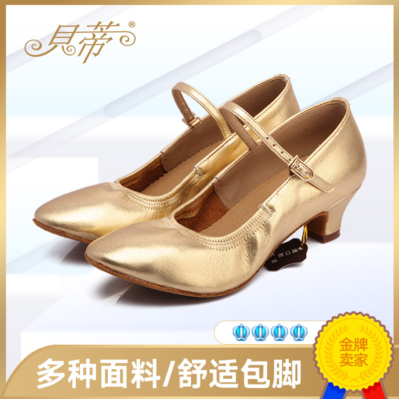 Betty Dance Shoes fixed with female Morden Dance National Label Waltz Ballroom Dancing Shoes Low Medium-high Heel-Taobao