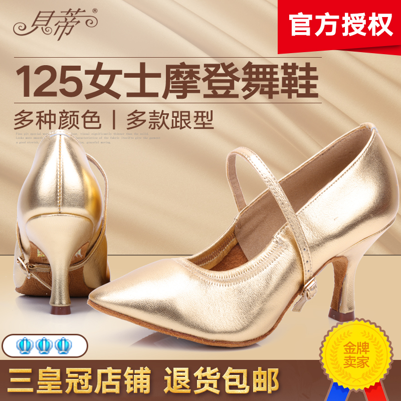 National standard dance shoes modern dance shoes female Betty modern dance shoes female adult golden leather waltz 125