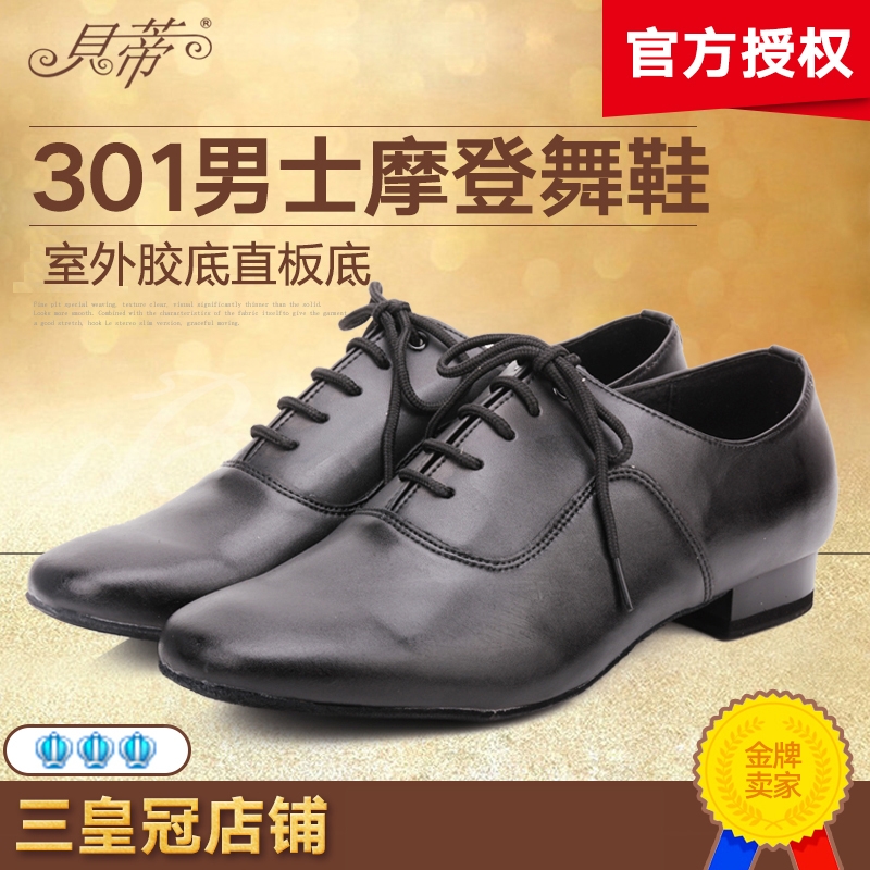 BD Betty dance shoes 301 men's modern dance national standard dance social dance adult dance shoes square dance shoes outdoor rubber sole