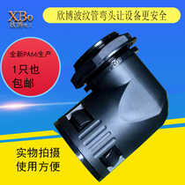 New plastic corrugated pipe right angle connectors elbow AD21 2 AD18 5 AD28 5 AD34 5 AD13