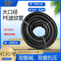 Large diameter bellows AD67 2 AD80 AD110 open and close PP flame retardant hose threaded cable sheath