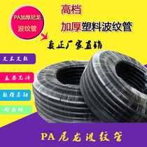 Brand new nylon bellows PA nylon hose threaded bellows wire sleeve opening bright and compressive corrosion resistant