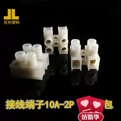 Treasurer recommended terminal block 10A-2P position zinc alloy connector reserve price wire connector