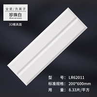 LR62011 【Pearl White】