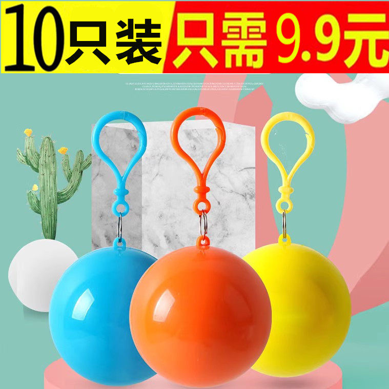 球形レインコート、使い捨てアウトドア旅行用レインコート、ラフティング用レインコート、登山用レインコート、子供用および大人用厚手レインコート、携帯用カプセル。